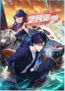 云端少年动画海报